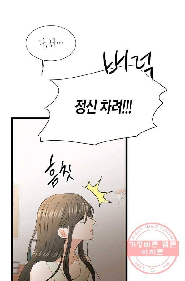 쇼윈도의 품격 74화 61