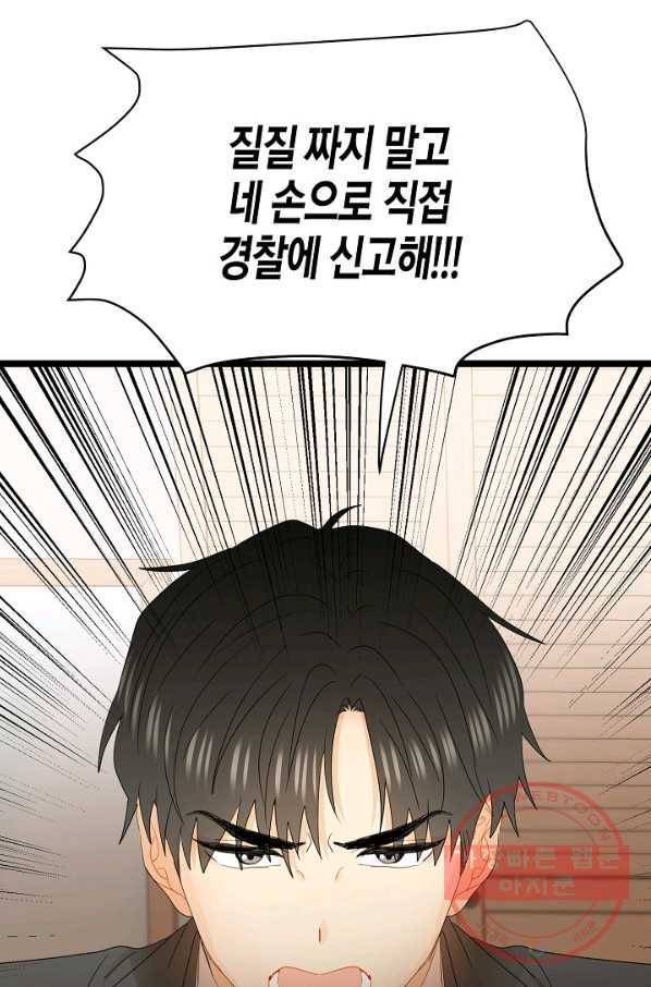 쇼윈도의 품격 74화 64