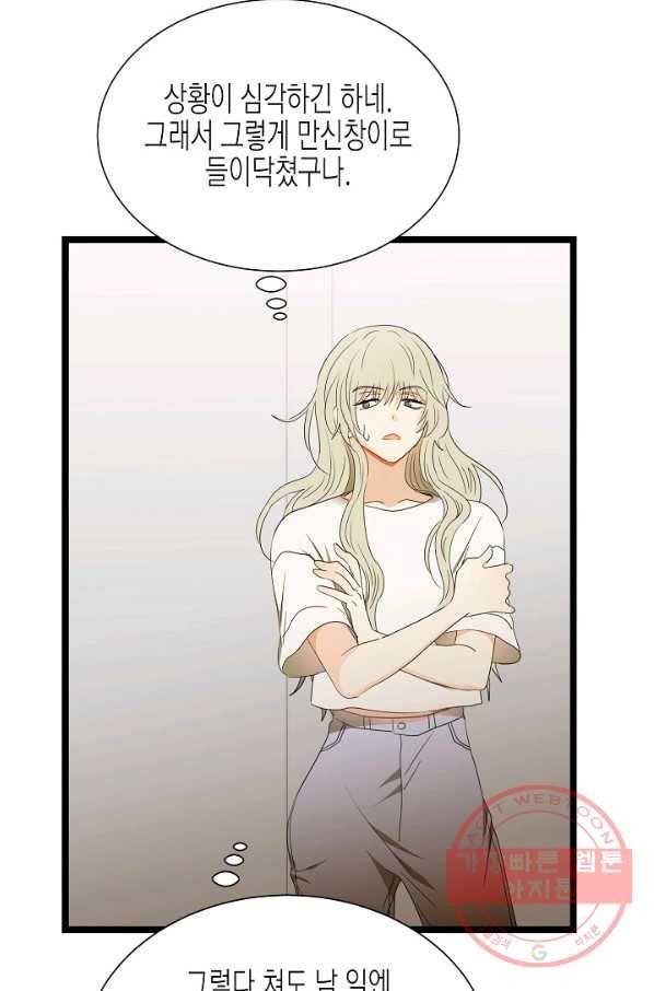 쇼윈도의 품격 74화 67