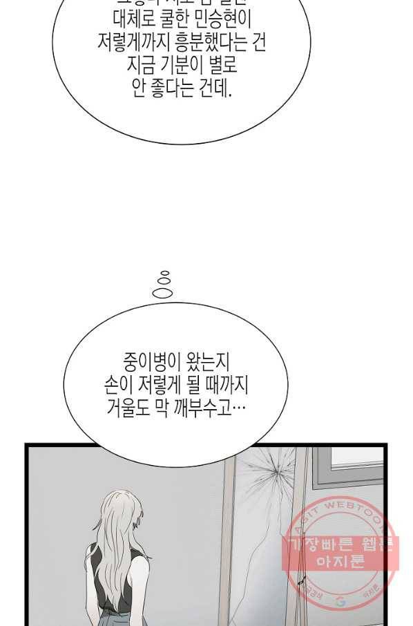 쇼윈도의 품격 74화 68
