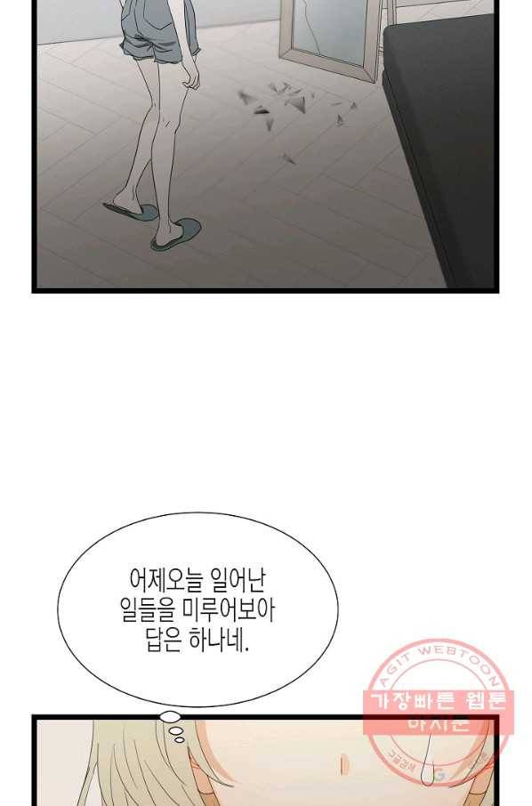 쇼윈도의 품격 74화 69