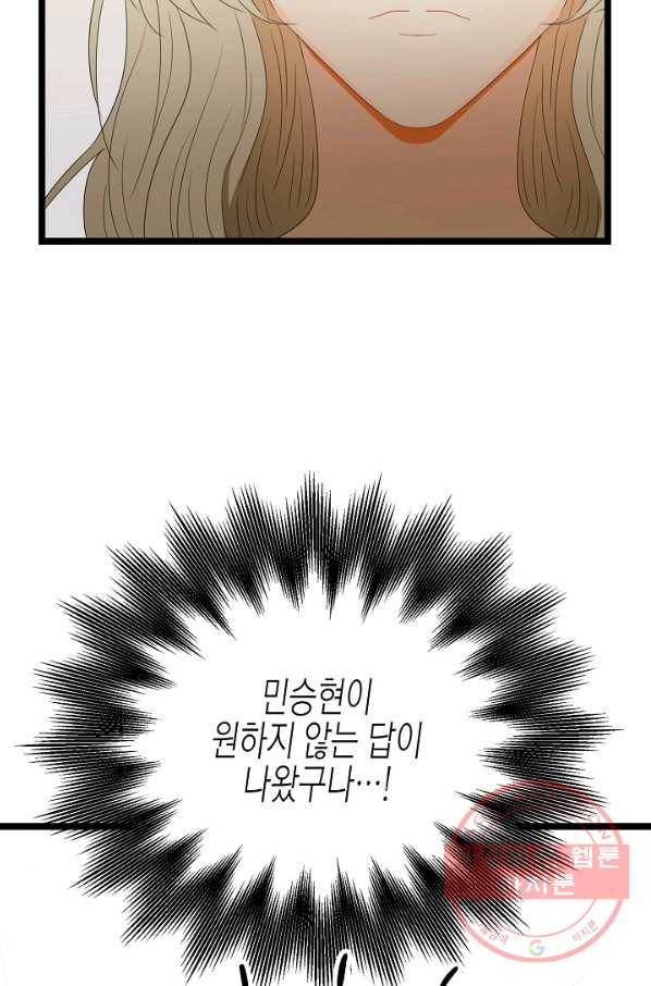 쇼윈도의 품격 74화 70