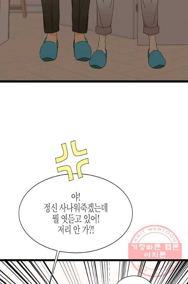 쇼윈도의 품격 74화 75