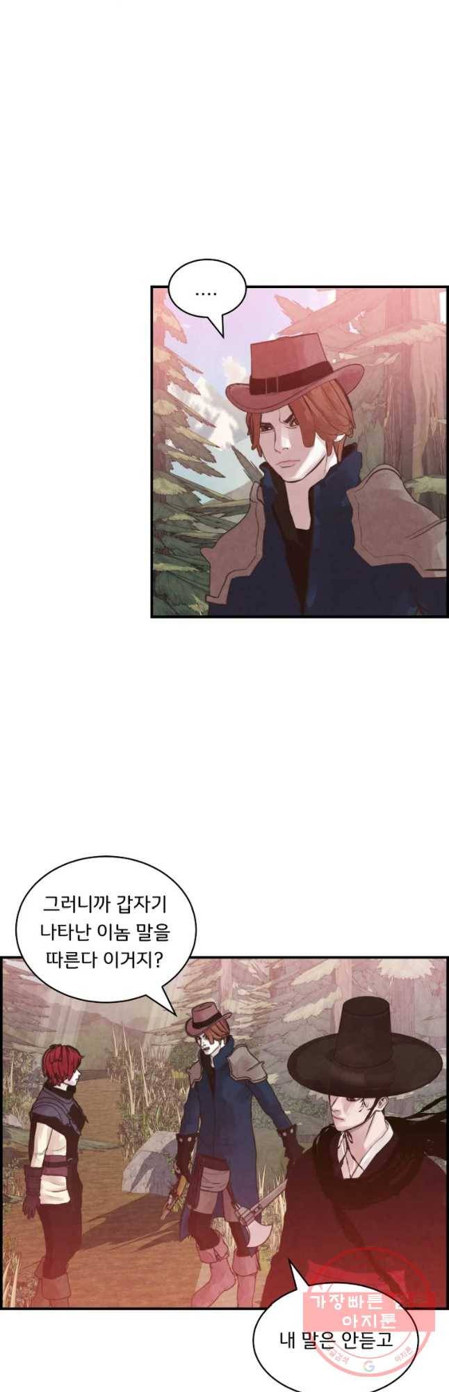 저승사자 온라인 75화 5