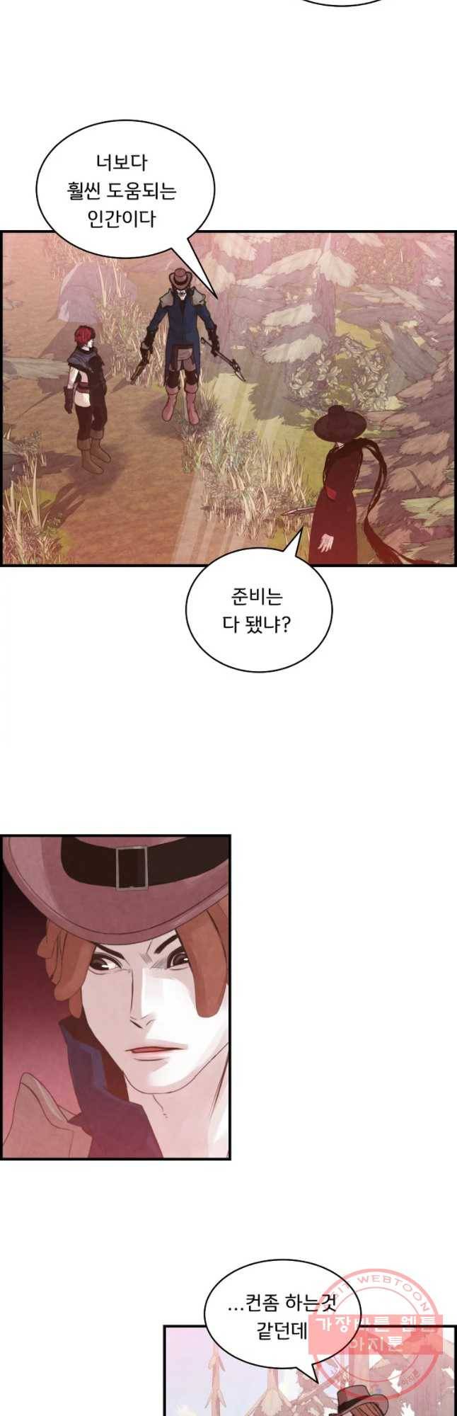 저승사자 온라인 75화 6