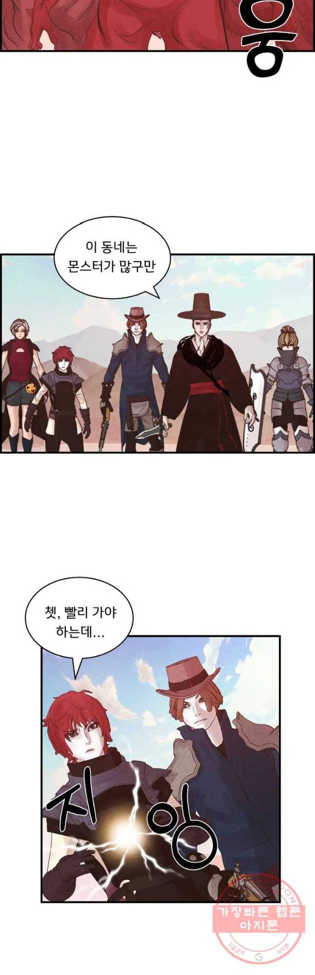 저승사자 온라인 75화 18