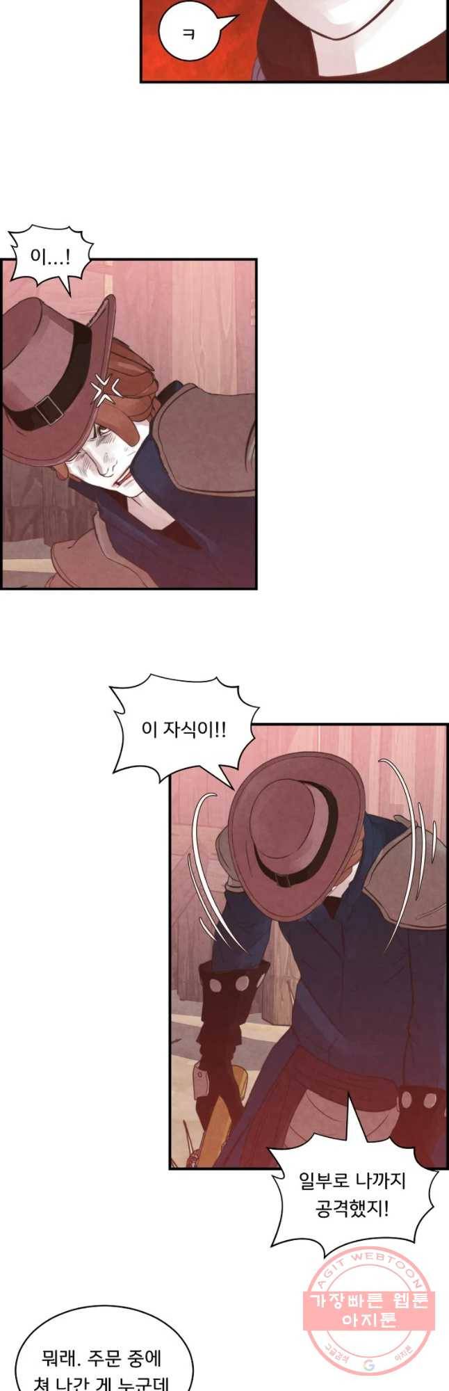 저승사자 온라인 75화 24
