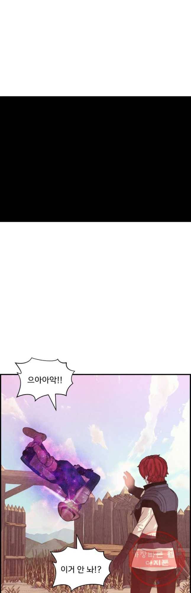 저승사자 온라인 75화 26