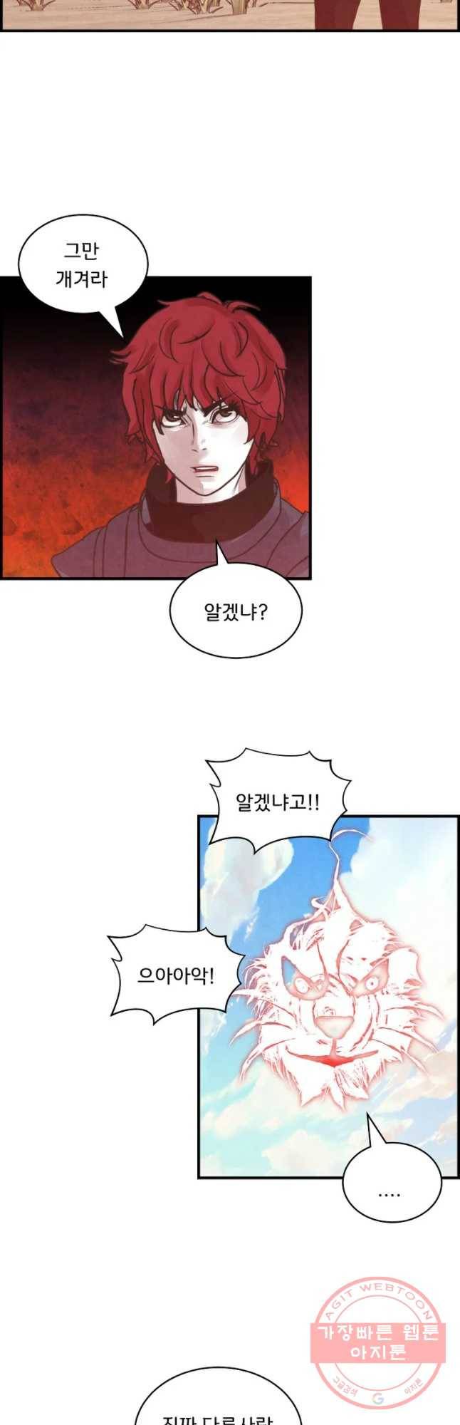 저승사자 온라인 75화 27