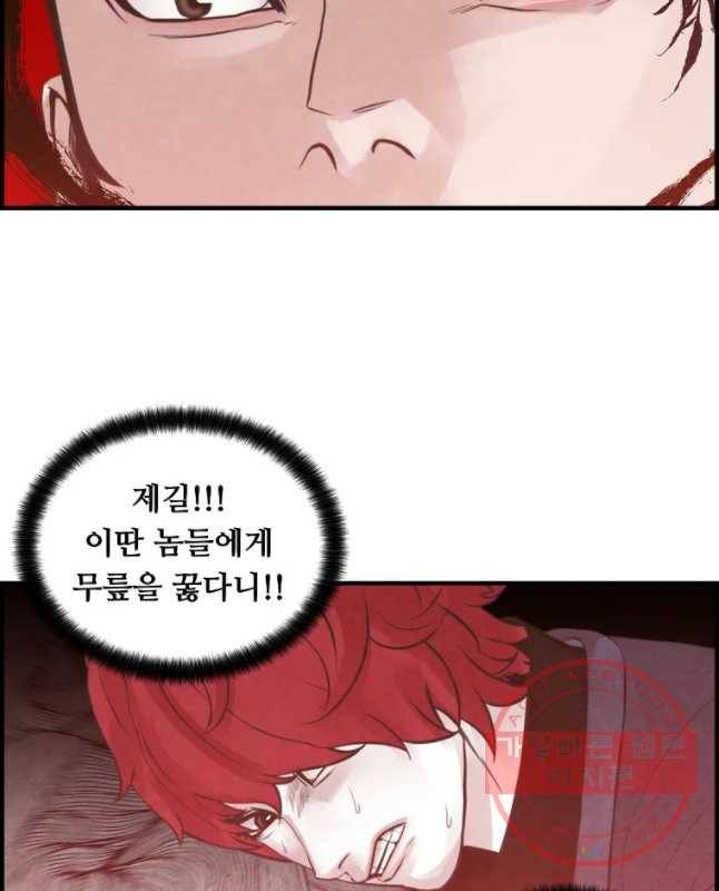 저승사자 온라인 75화 30