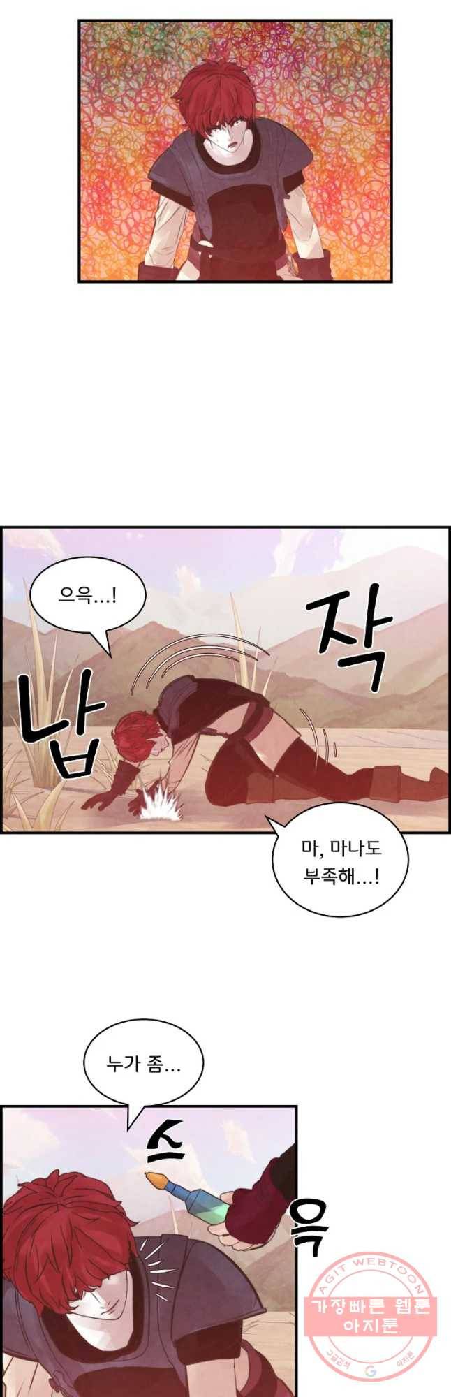 저승사자 온라인 75화 32
