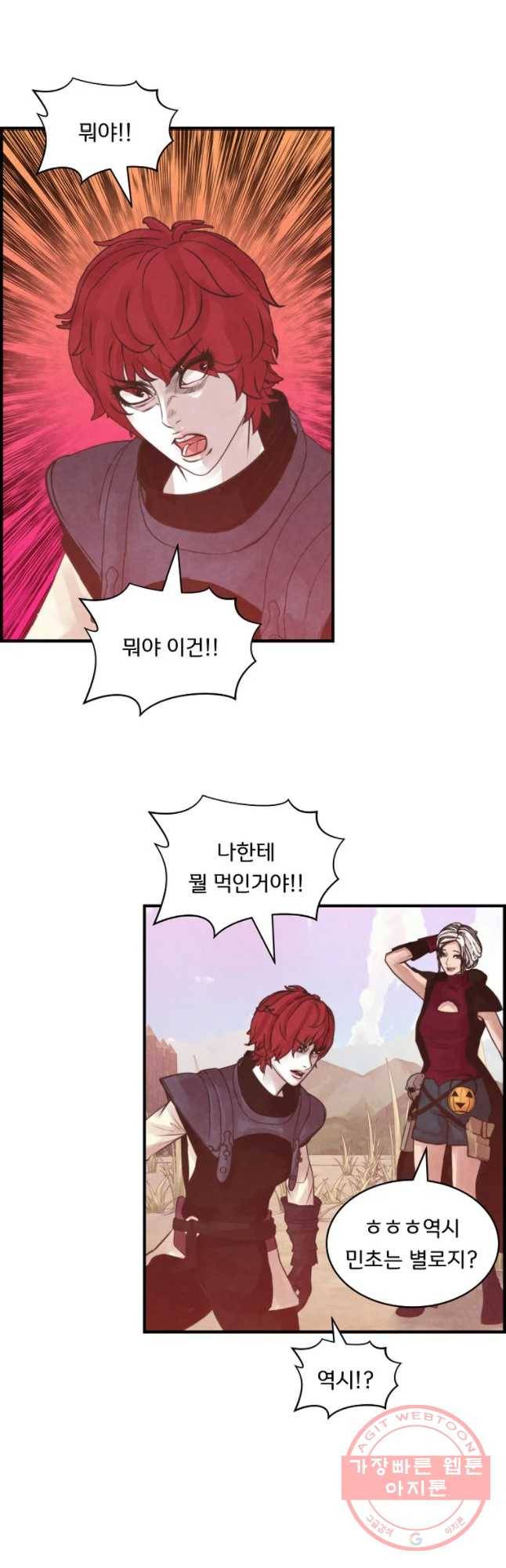저승사자 온라인 75화 35