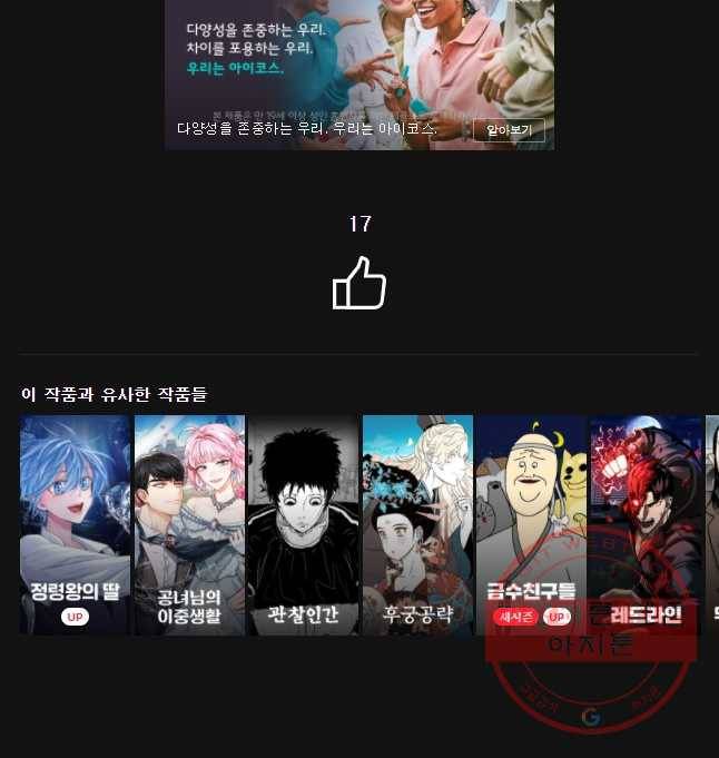저승사자 온라인 75화 40