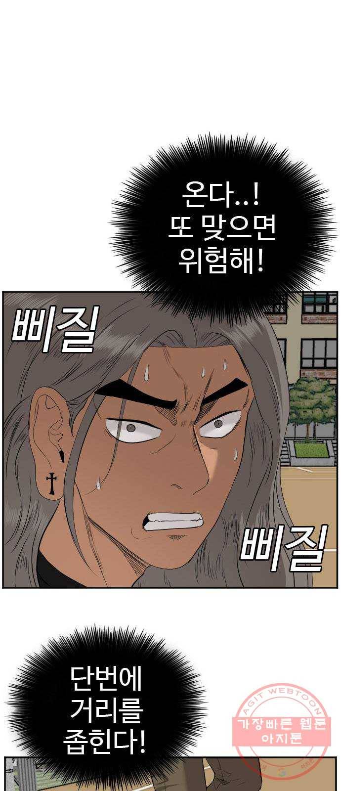 나쁜사람 79화 1