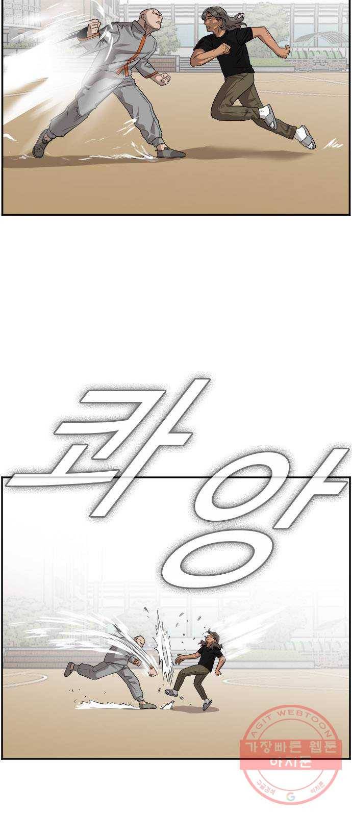 나쁜사람 79화 10