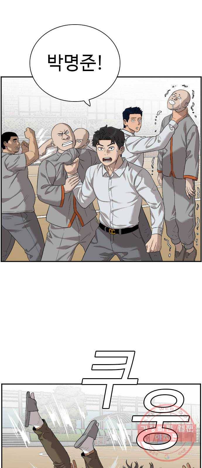 나쁜사람 79화 11