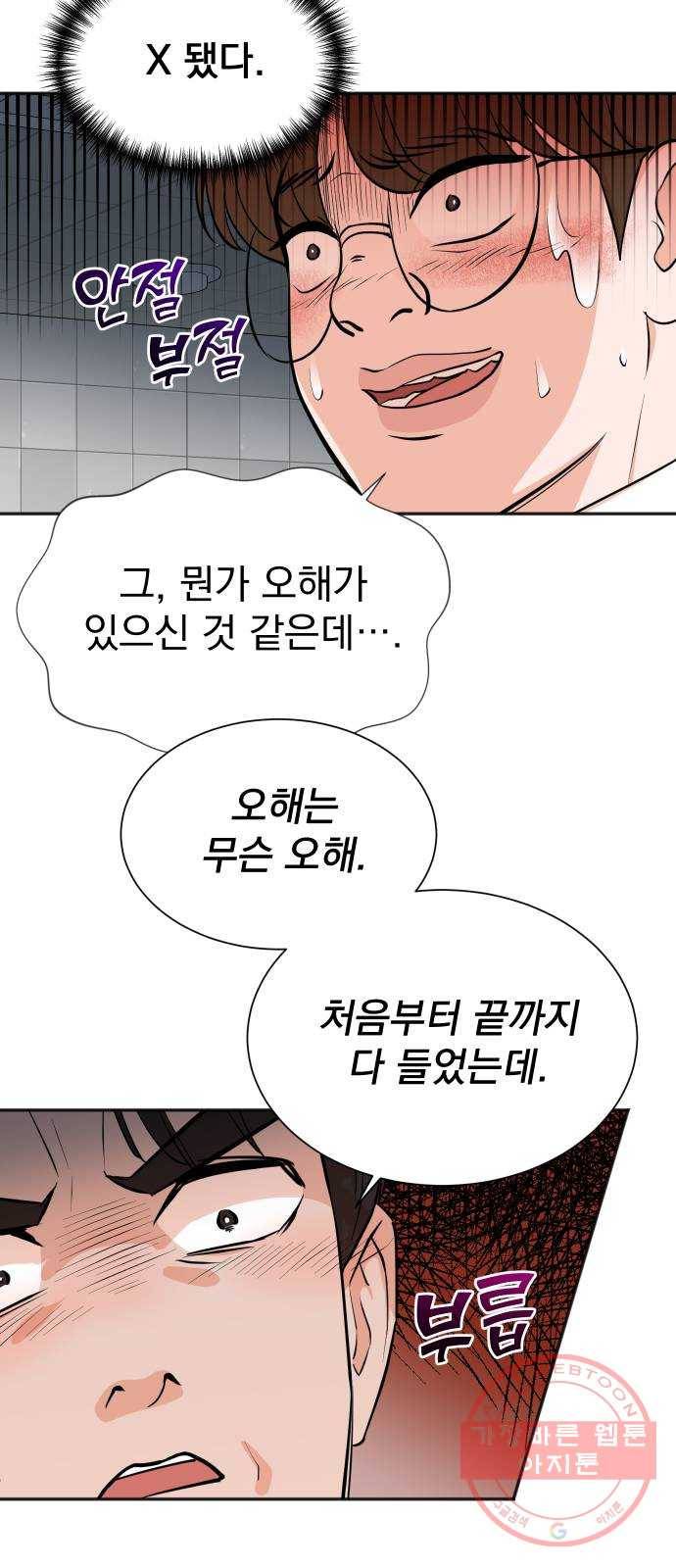 두 번 사는 프로듀서 20화 2