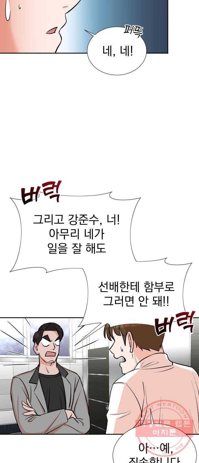 두 번 사는 프로듀서 20화 4