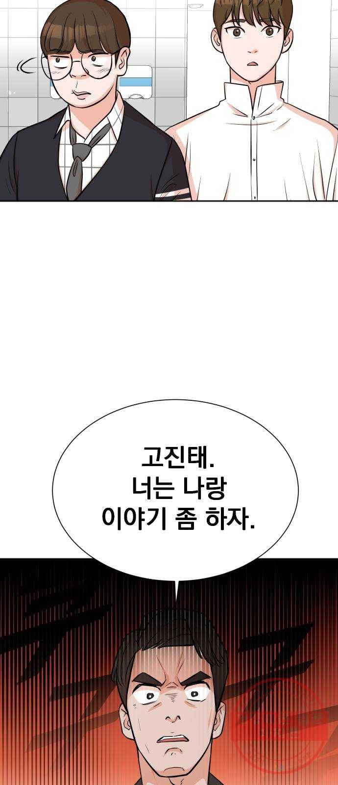 두 번 사는 프로듀서 20화 6