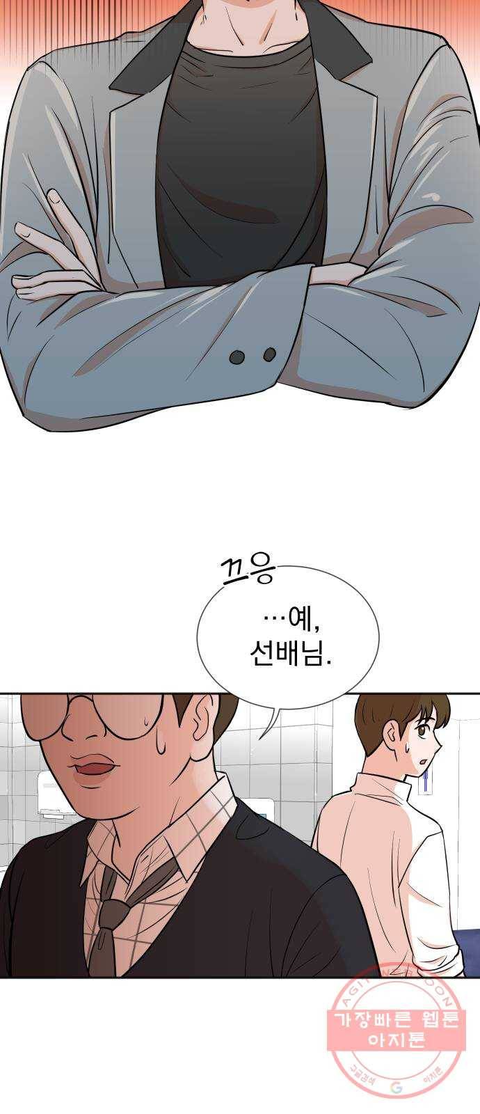 두 번 사는 프로듀서 20화 7