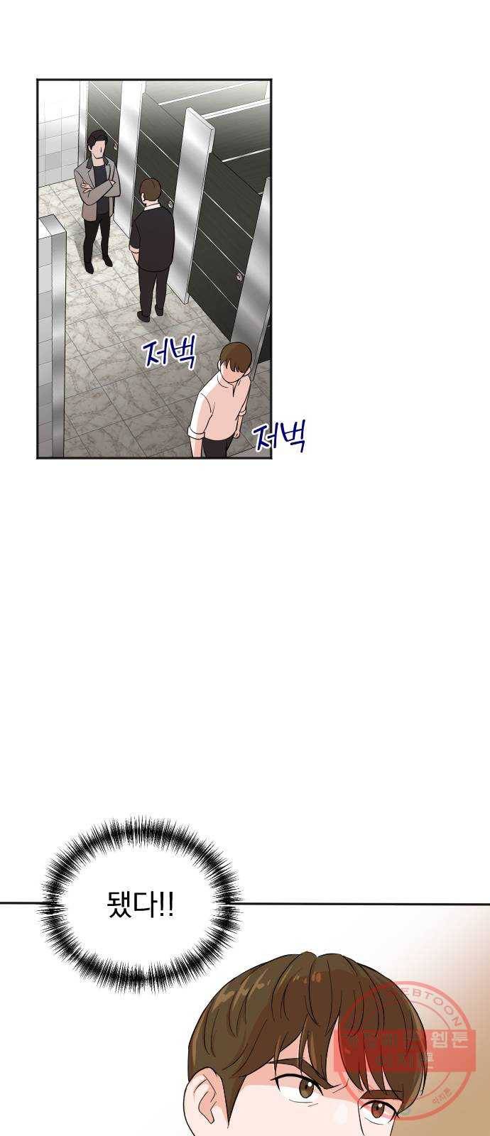두 번 사는 프로듀서 20화 8