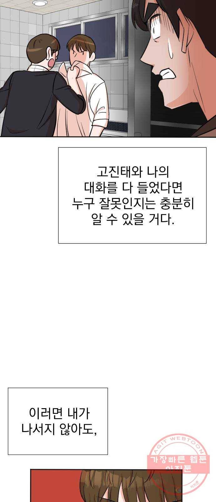두 번 사는 프로듀서 20화 10