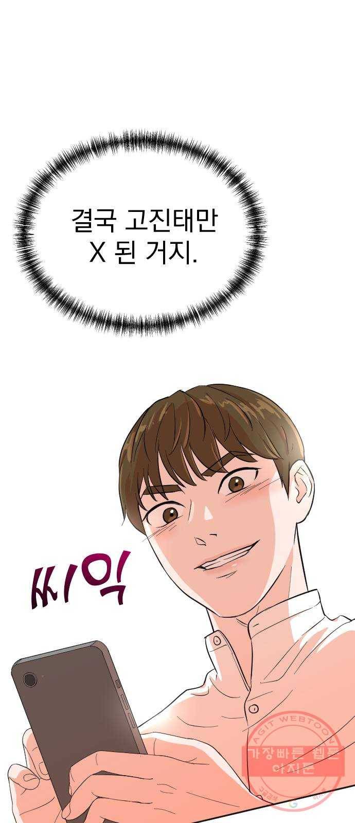두 번 사는 프로듀서 20화 12