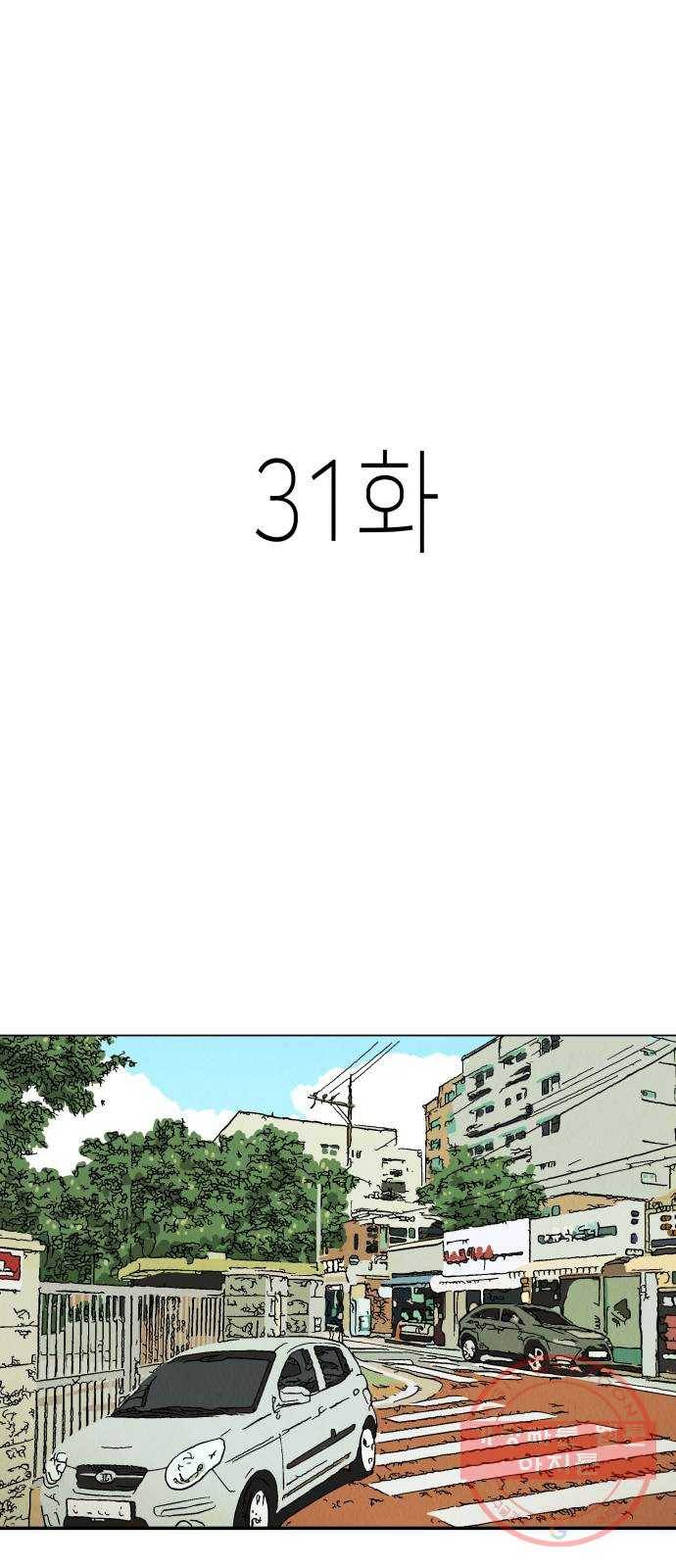 반짝반짝 작은 눈 31화 1