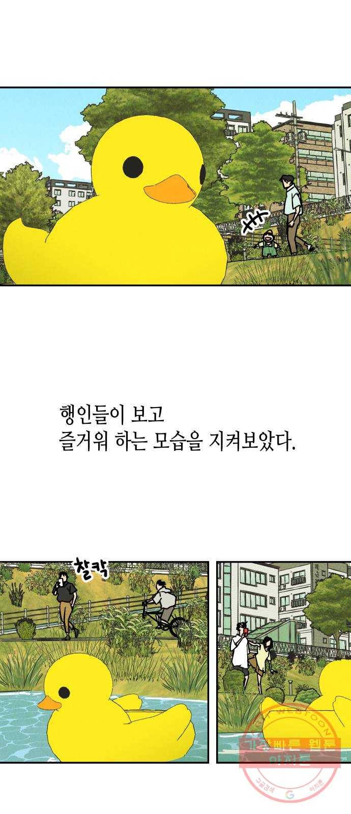반짝반짝 작은 눈 31화 6