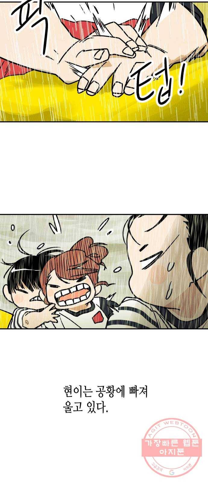반짝반짝 작은 눈 31화 13