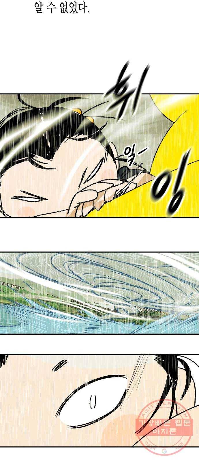 반짝반짝 작은 눈 31화 15