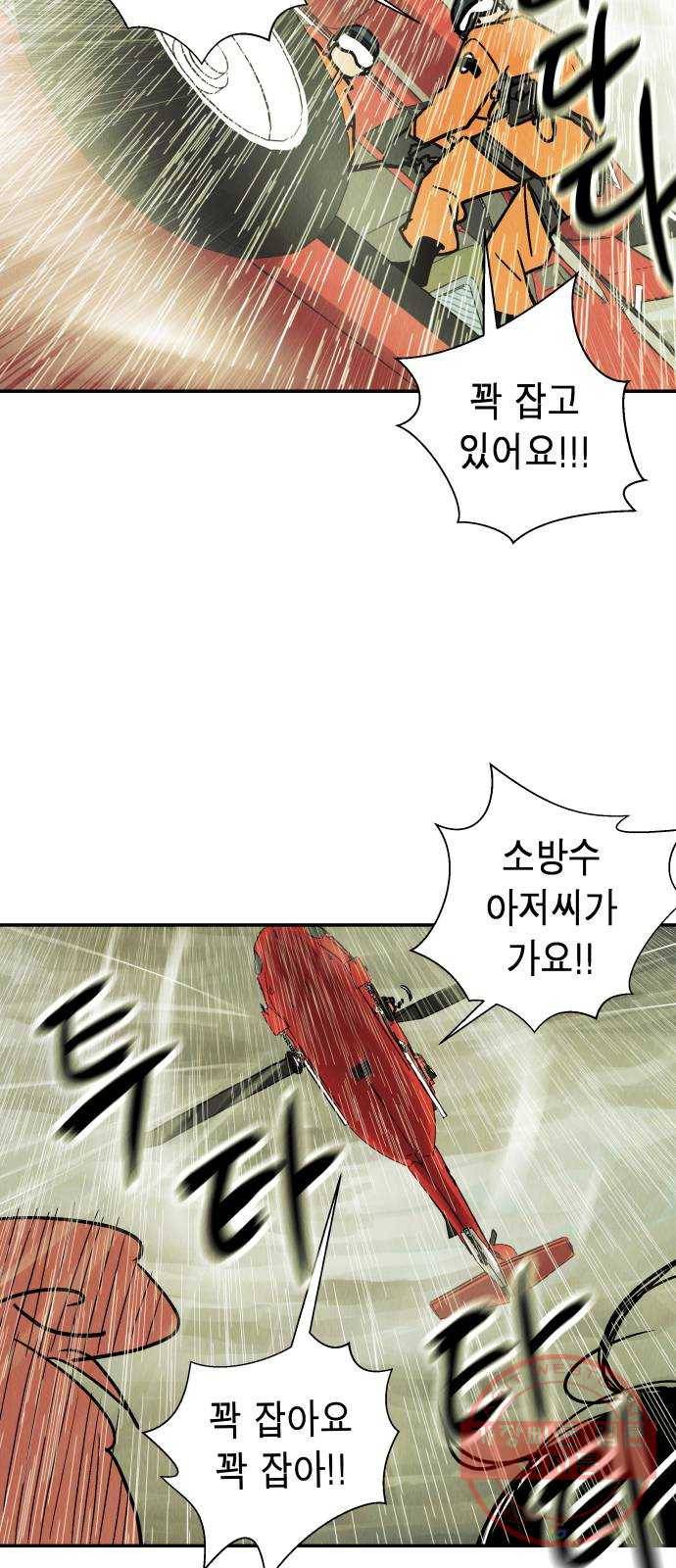 반짝반짝 작은 눈 31화 20
