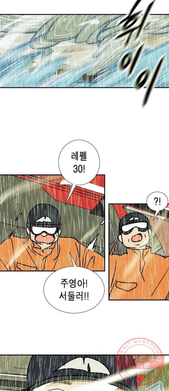 반짝반짝 작은 눈 31화 22