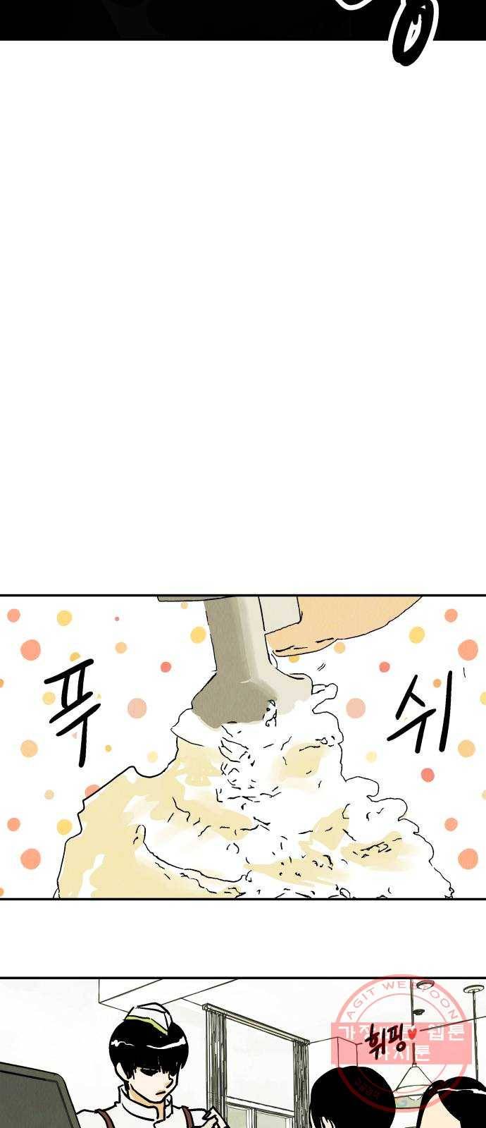 반짝반짝 작은 눈 31화 29