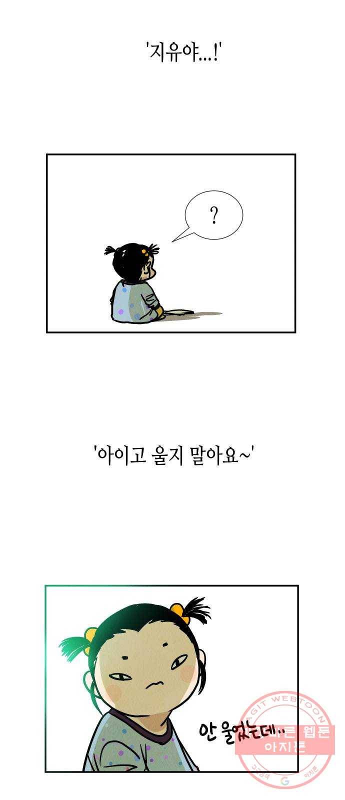반짝반짝 작은 눈 31화 40