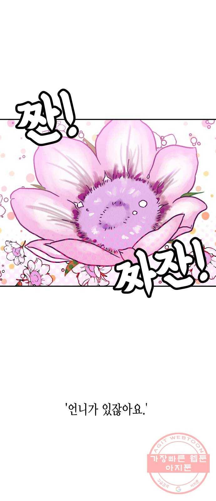 반짝반짝 작은 눈 31화 41