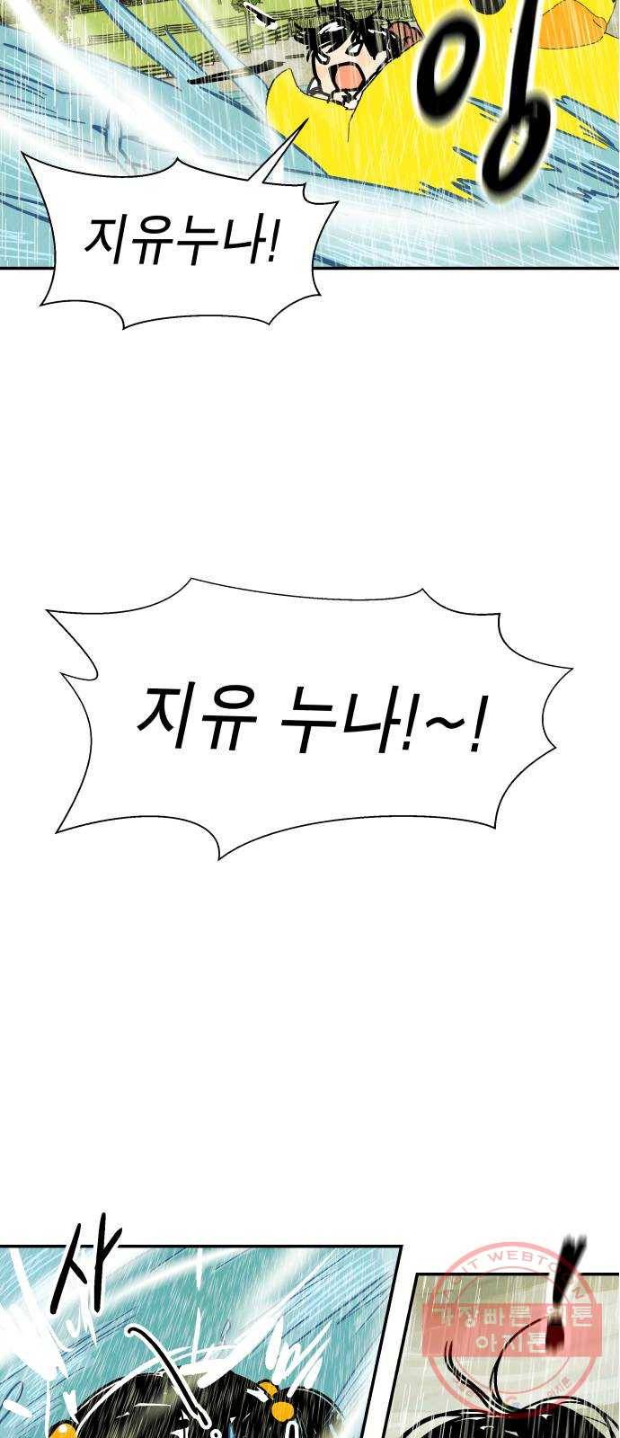 반짝반짝 작은 눈 31화 43
