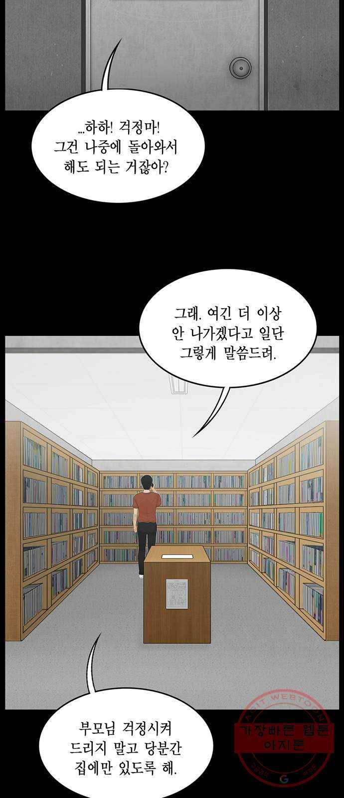 아도나이 142화 2