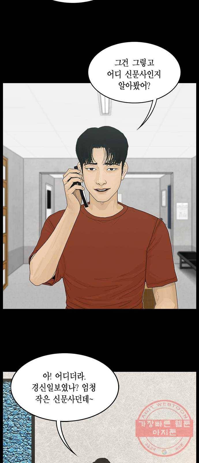 아도나이 142화 3
