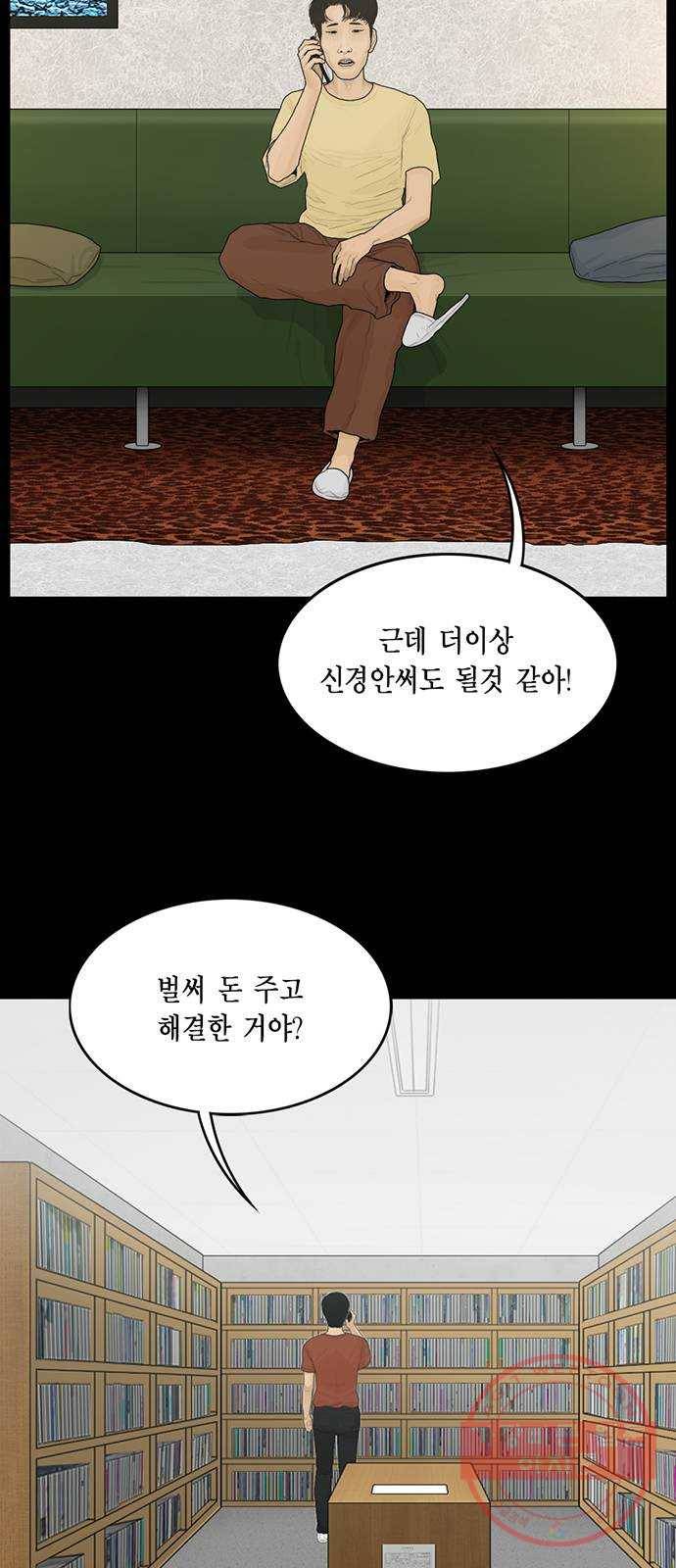 아도나이 142화 4