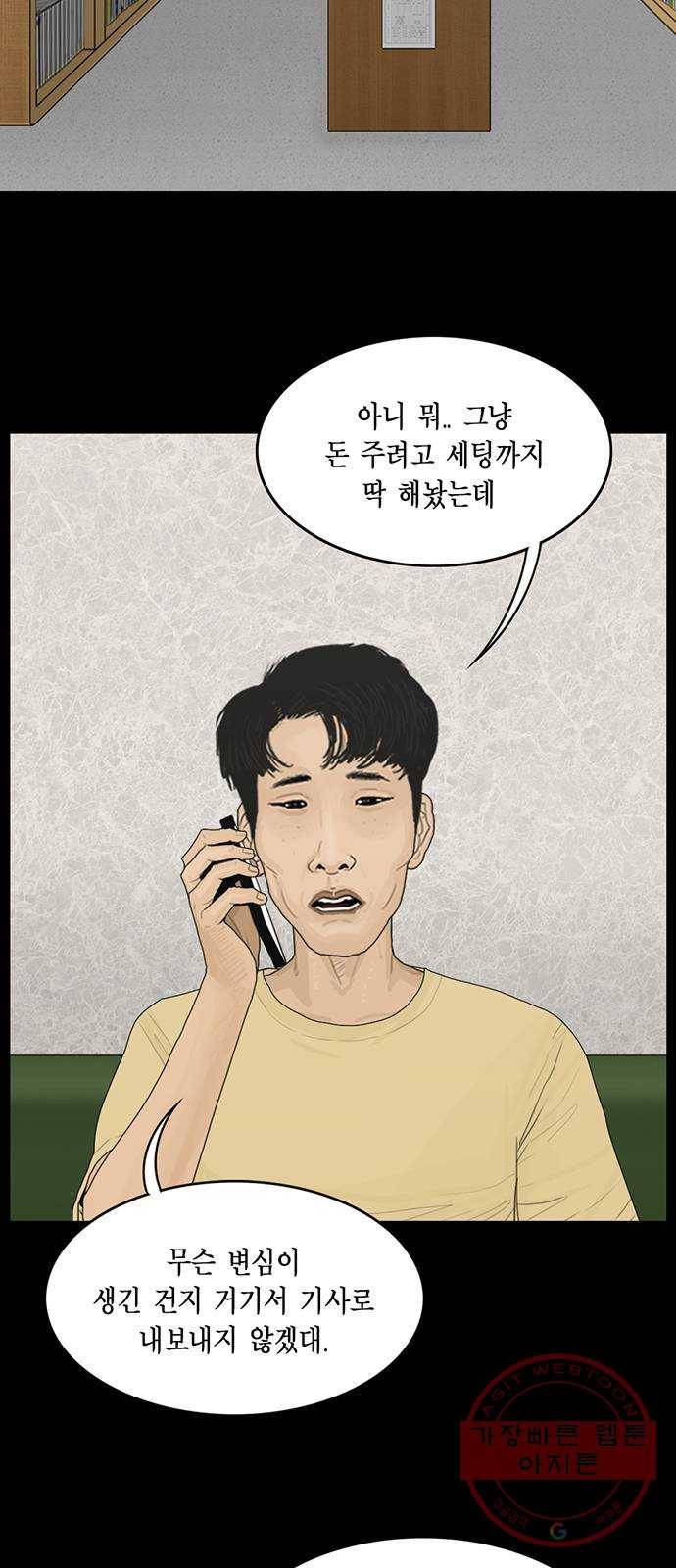 아도나이 142화 5