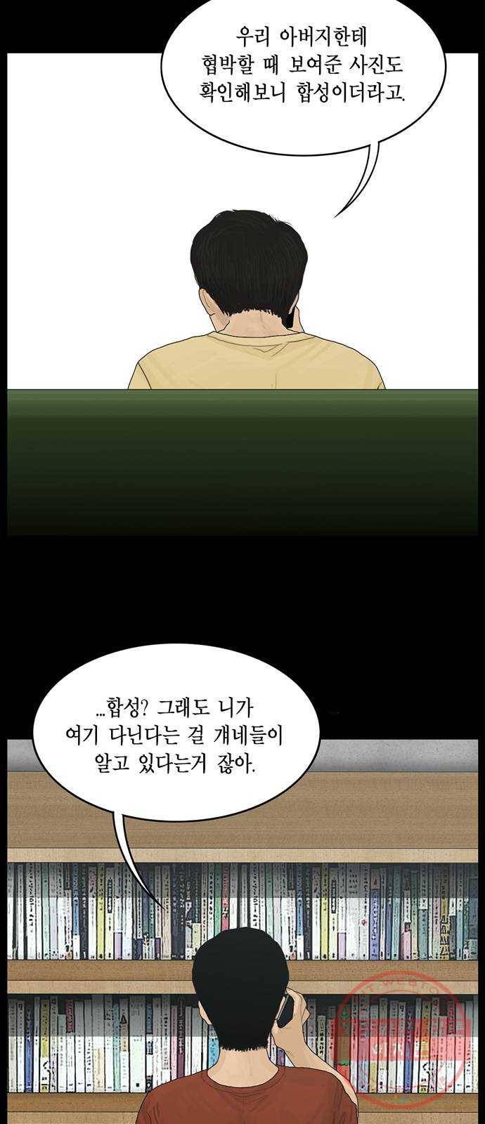 아도나이 142화 6
