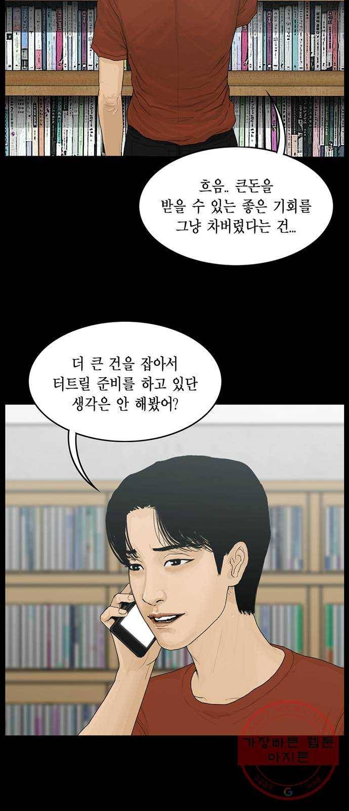 아도나이 142화 7