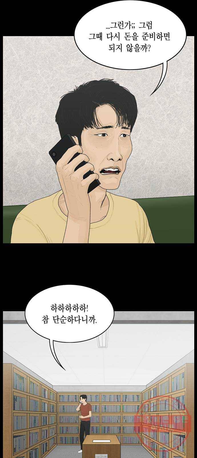 아도나이 142화 8