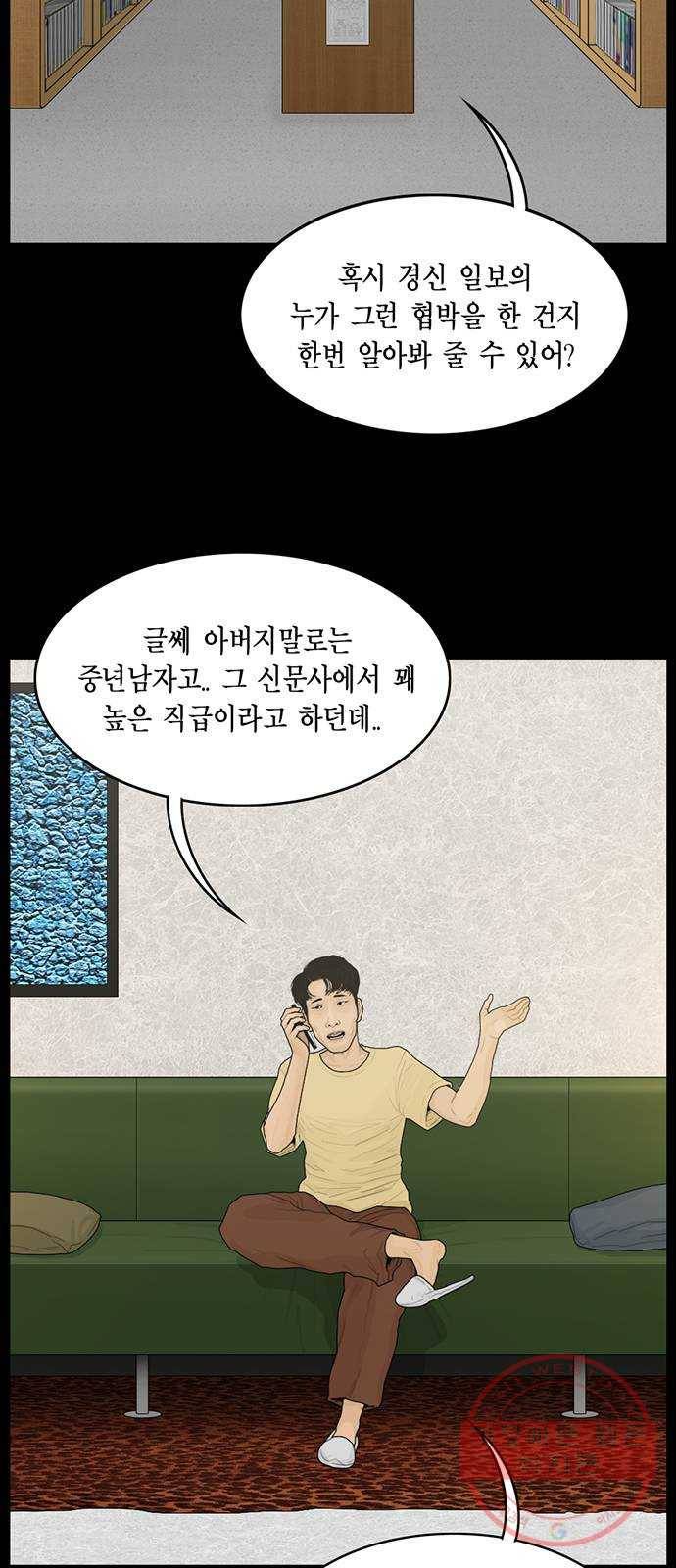 아도나이 142화 9
