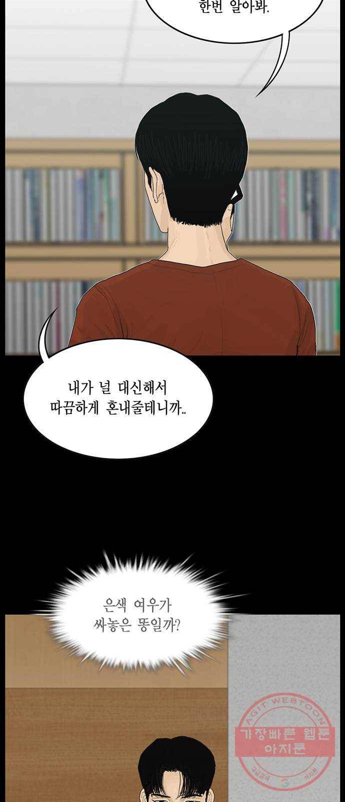 아도나이 142화 13