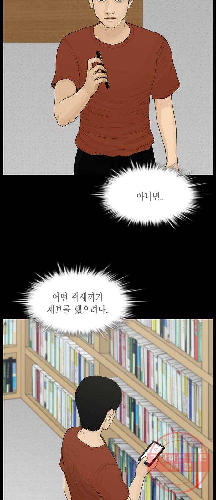 아도나이 142화 14