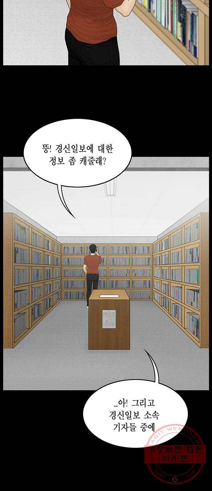 아도나이 142화 15