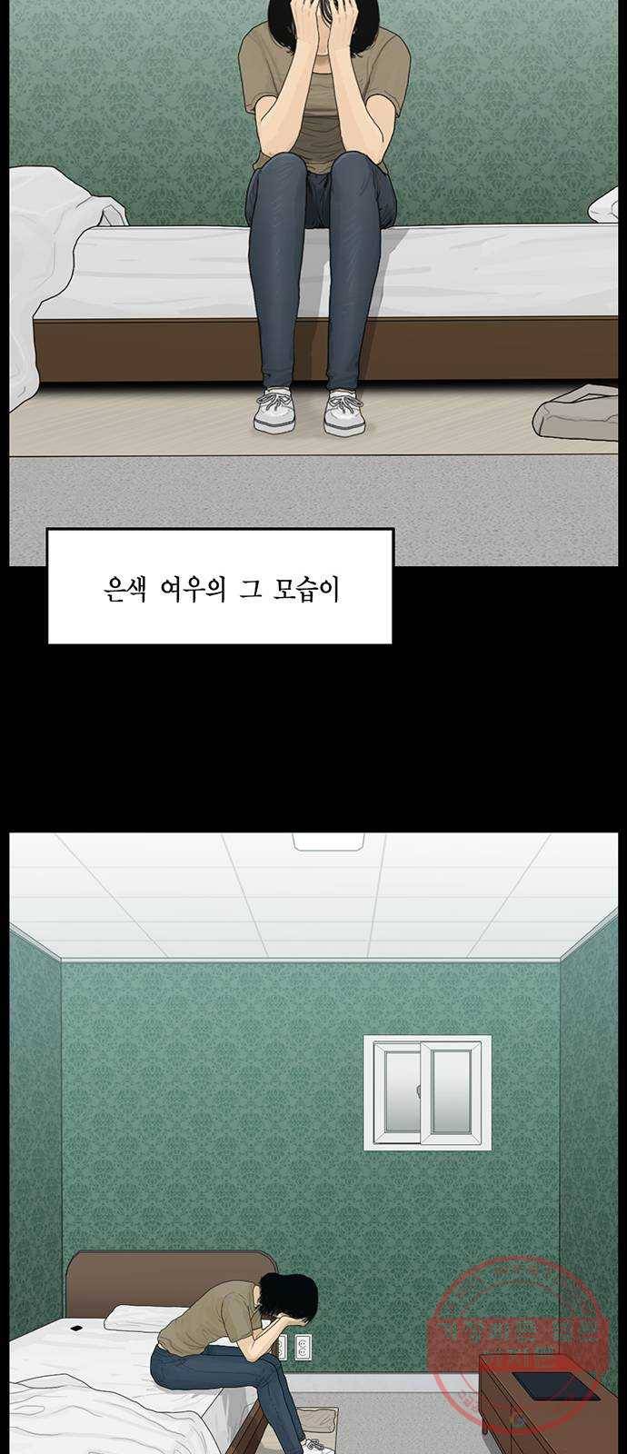 아도나이 142화 18