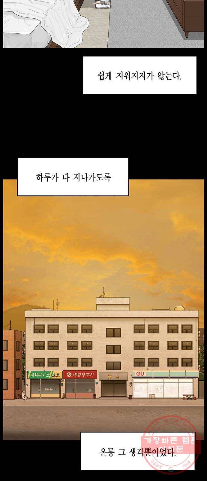 아도나이 142화 19
